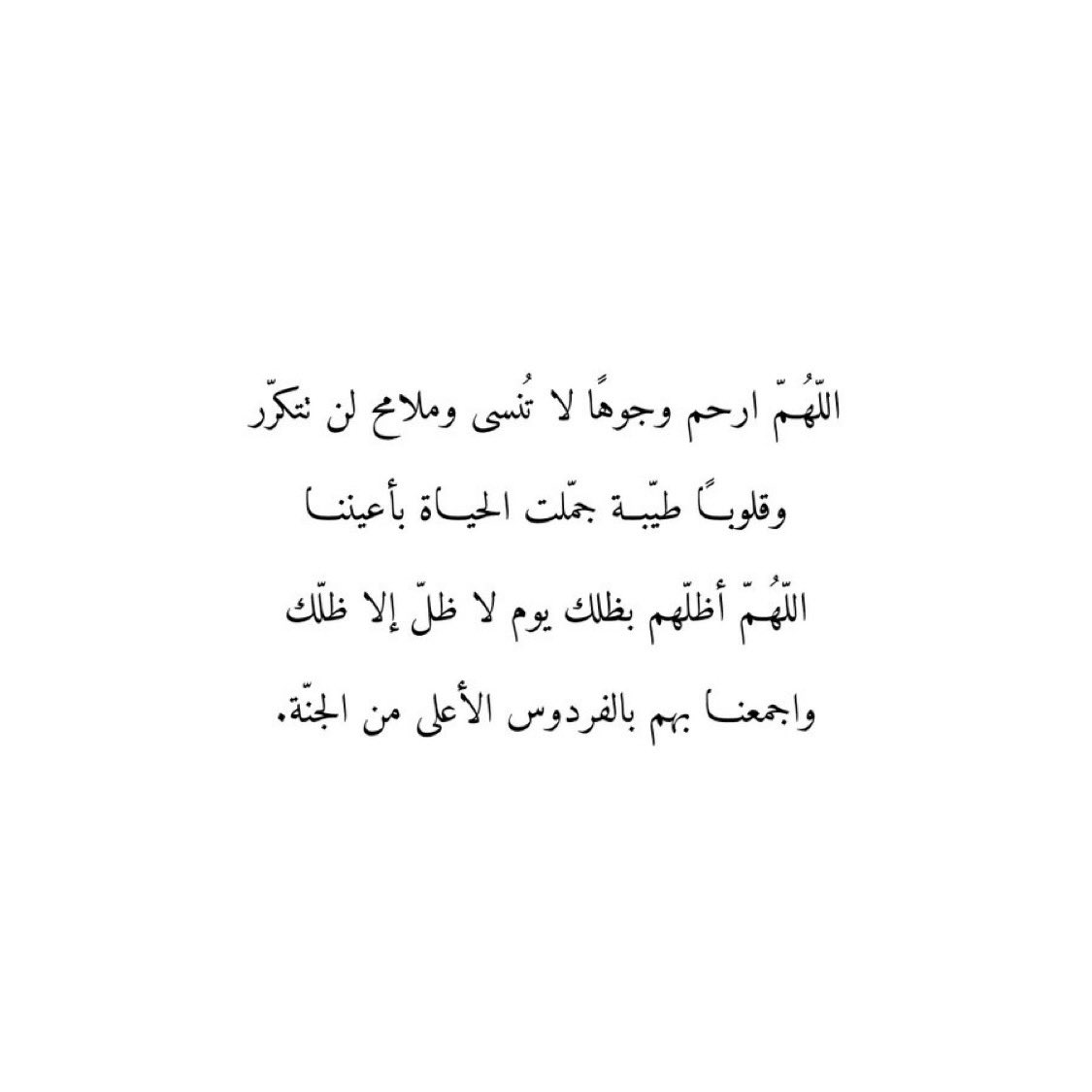 al96152's tweet photo. اللّهُمّ ارحم وجوهًا لا تُنسى وملامح لن تتكرّر
وقلوبًا طيّبة جمّلت الحياة بأعيننا
اللّهُمّ أظلّهم بظلك يوم لا ظلّ إلا ظلّك
واجمعنا بهم بالفردوس الأعلى من الجنّة.

#نواف_العميريني https://t.co/LDIJkdkTdh