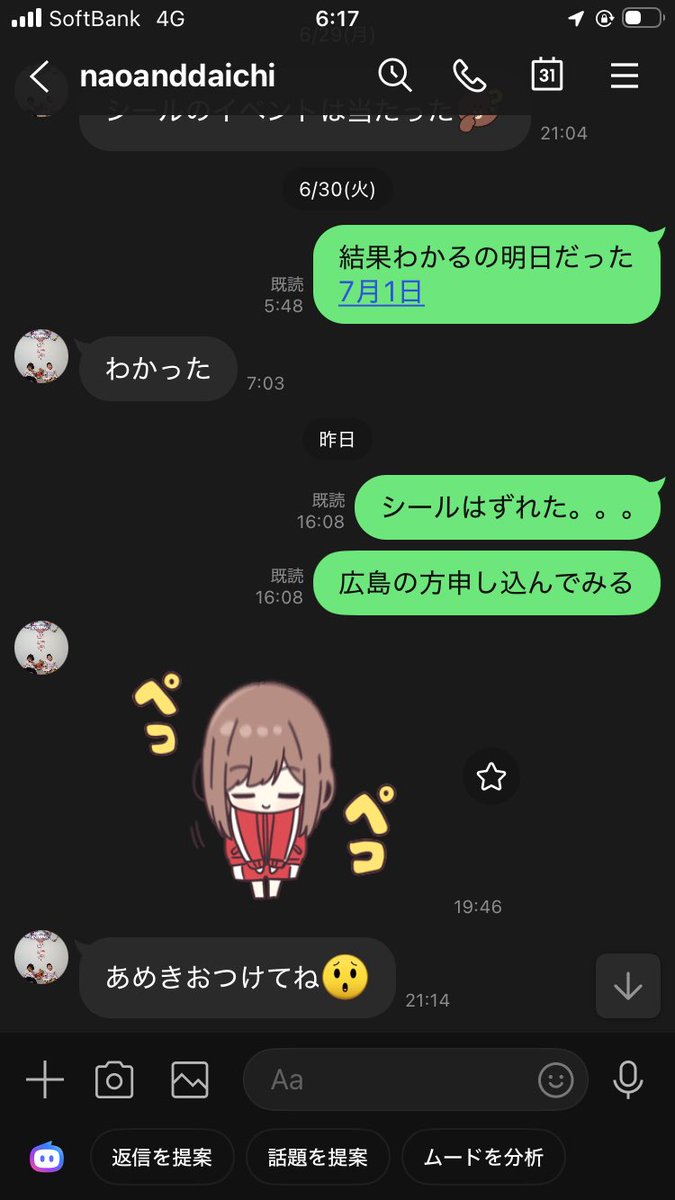 omenhim's tweet photo. シールの話のときだけなんか優しい https://t.co/UnKNEmN5RG