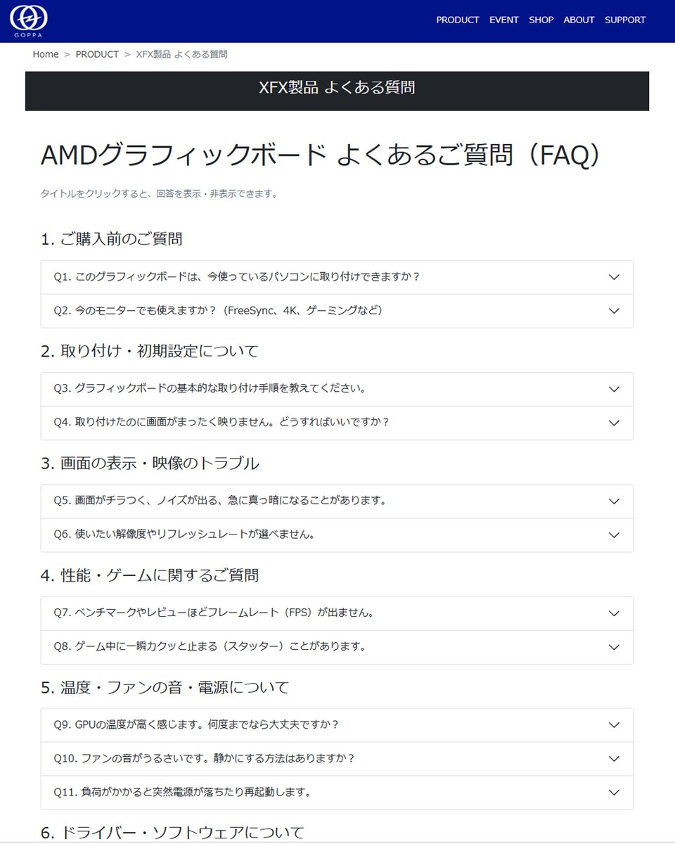 おは弊社～ よくあるお問い合わせの中でも特に多いのが「画面の表示