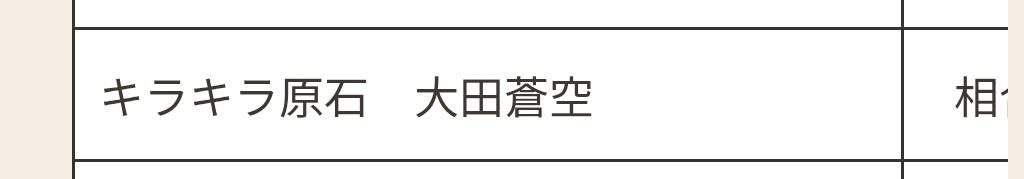 0MVOiG0t1DcrNDu's tweet photo. 大田蒼空くん
献灯させていただきました😊

蒼空くんに届けー！

どなたか観に行かれたら写真ください(*vд人)ｵﾈｶﾞｲｼﾏｽ

#道頓堀川万灯祭2026 https://t.co/iCqPG6Ddmm