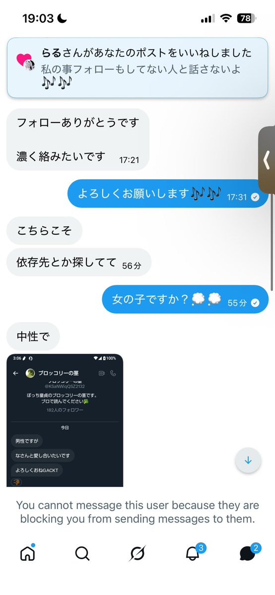 ririlq9's tweet photo. @ruru_05_x_x_ 多分こいつの別垢だと思います！！
前も同じことしてました！！！
私もされました！ほんとクソッタレですよね！ https://t.co/p9rHO1cvw9