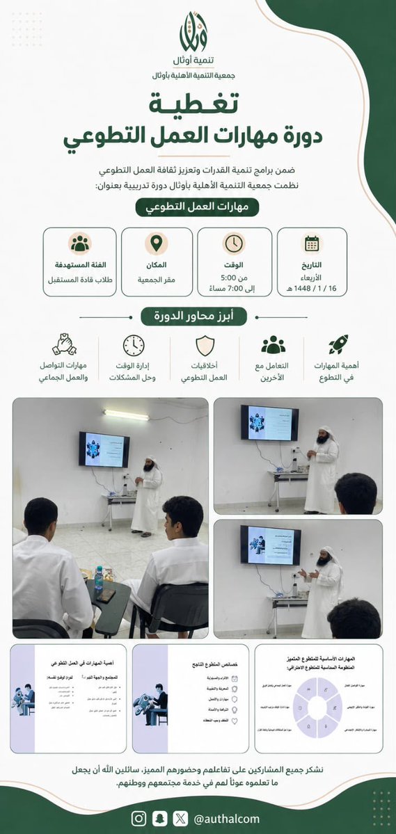 authalcom's tweet photo. الدورة الثانية https://t.co/Fwa9lYLXea