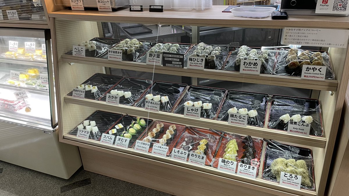 omusubiyasan's tweet photo. おはようございます
開店いたします！ https://t.co/IoRvoqkHsN