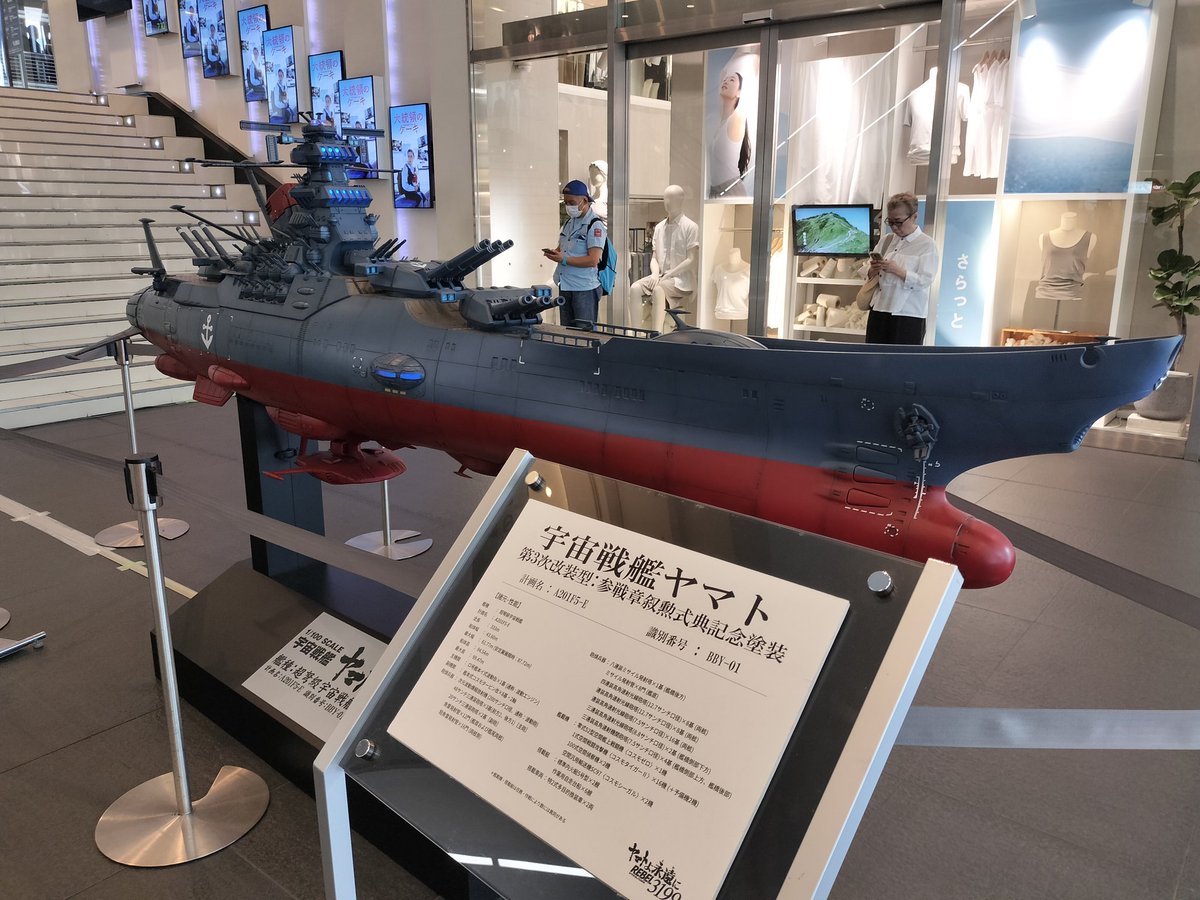 babbagesystem's tweet photo. 新宿ピカデリーに行ったら、『ヤマトよ永遠に REBEL3199』第六章の公開にあわせて、1/100スケールの #宇宙戦艦ヤマト が展示されていた
子どもの頃に作ったプラモデルとは、大きさもリアルさも桁違い
全長3mは圧倒的な迫力だった!! https://t.co/1W1fHnOgBI