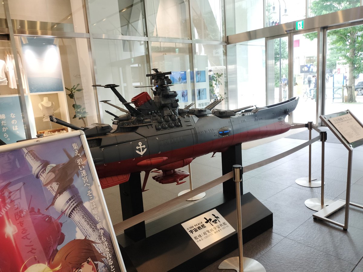 babbagesystem's tweet photo. 新宿ピカデリーに行ったら、『ヤマトよ永遠に REBEL3199』第六章の公開にあわせて、1/100スケールの #宇宙戦艦ヤマト が展示されていた
子どもの頃に作ったプラモデルとは、大きさもリアルさも桁違い
全長3mは圧倒的な迫力だった!! https://t.co/1W1fHnOgBI