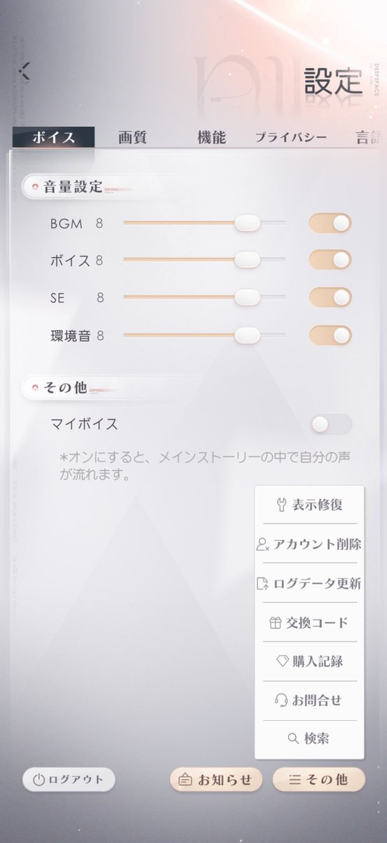 motto_search's tweet photo. ここのお問合せから意見送れるからさー https://t.co/pmXEYYjI6v