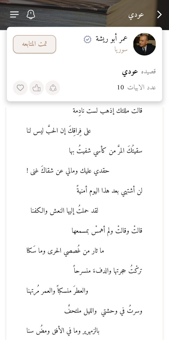 lolobbybink's tweet photo. عمر أبو ريشة -عودي- https://t.co/51R7H3sIFV