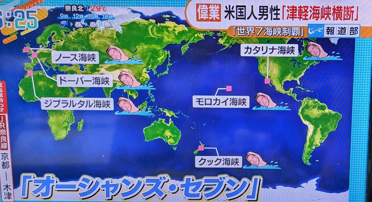 marusyo's tweet photo. 11時間43分かけて津軽海峡を泳ぎきり、世界7海峡制覇（読売テレビ） https://t.co/7dK8MBjrYO