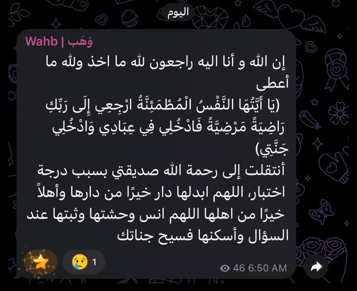 lliXi0_22's tweet photo. اللهم ارحمها واغفر لها، وعوّضها عن كل تعبٍ تعبتْه خيرًا، واجعل قبرها روضةً من رياض الجنة، وارفع منزلتها في الفردوس الأعلى. https://t.co/658NgEJHsV
