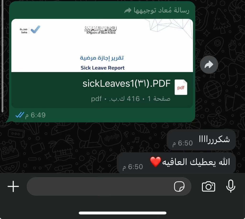 19960110S's tweet photo. سكليف اجازة مرضية 
تنزل عندك في صحتي
فـوري ان شاء الله ☑️

https://t.co/cuS1yQ5t1j

 #زواج_مودل_روز https://t.co/lE7kOtqiVC