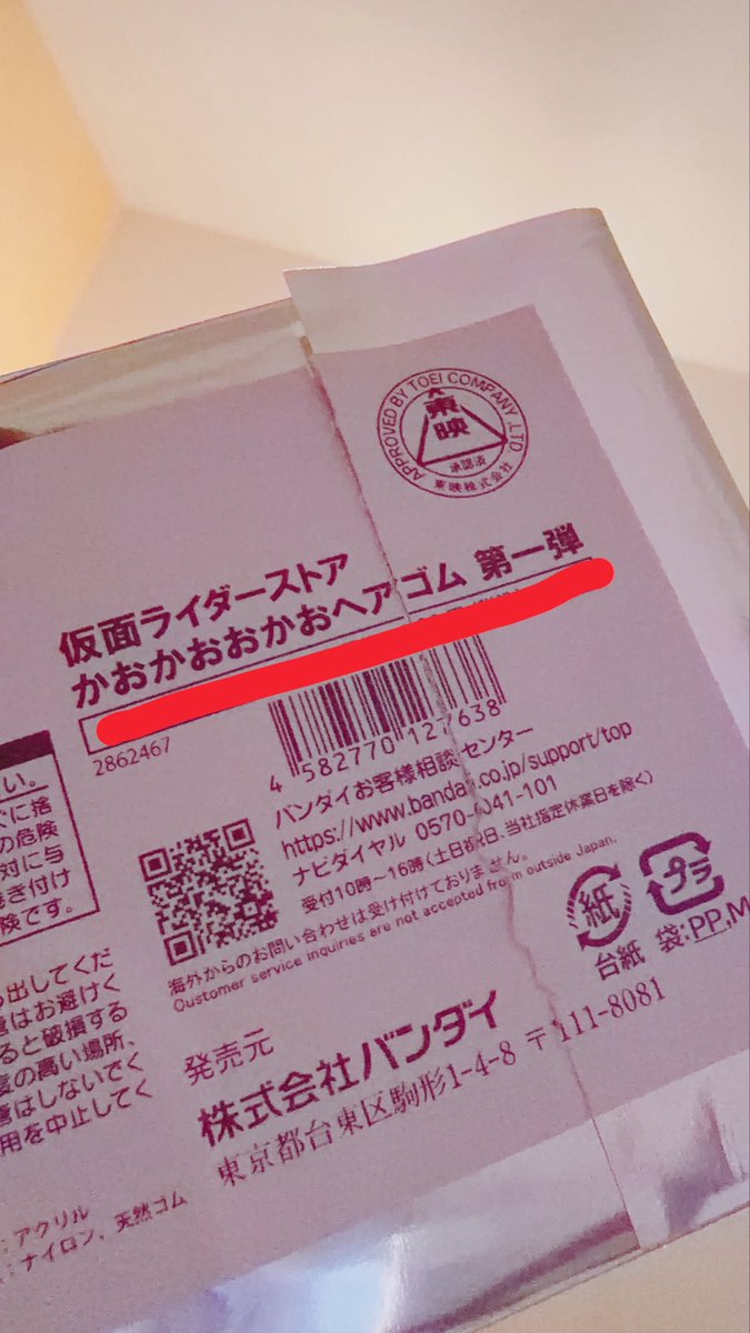 2_risa_5's tweet photo. かっ、か、か、かおかおおかお、、、???
私が喋ってるのかと思ったwwww
仮面ライダーストアで買いました✌️ https://t.co/FpWxyUJFOC