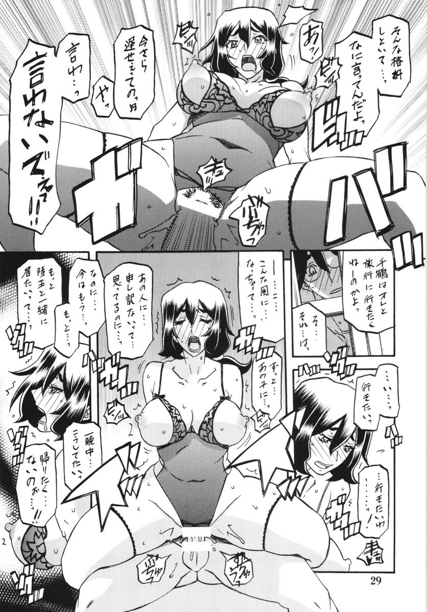 kenkohnt's tweet photo. (C87) [Sankaku Apron (Sanbun Kyoden, Umu Rahi)] Akebi no Mi - Chizuru
#hentai #milf https://t.co/m7bZZmOsiK