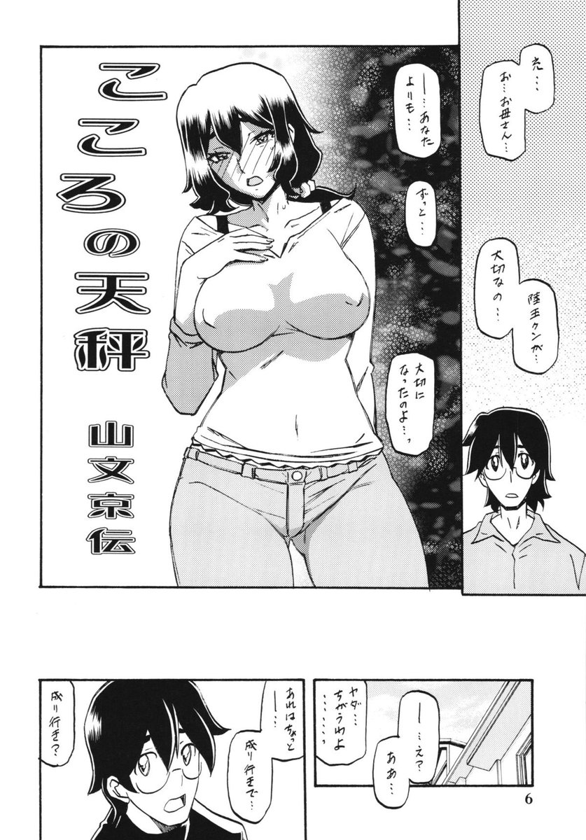 kenkohnt's tweet photo. (C87) [Sankaku Apron (Sanbun Kyoden, Umu Rahi)] Akebi no Mi - Chizuru
#hentai #milf https://t.co/m7bZZmOsiK