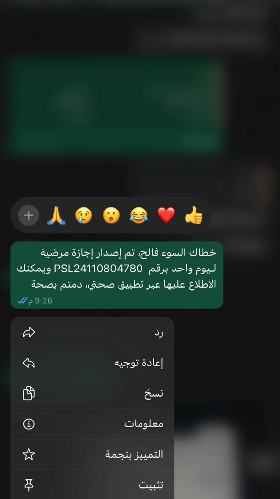 19960110S's tweet photo. سكليف اجازة مرضية 
تنزل عندك في صحتي
فـوري ان شاء الله ☑️

https://t.co/cuS1yQ5t1j

 #المحاوله_الثالثه19 https://t.co/Xuwob3UR6o