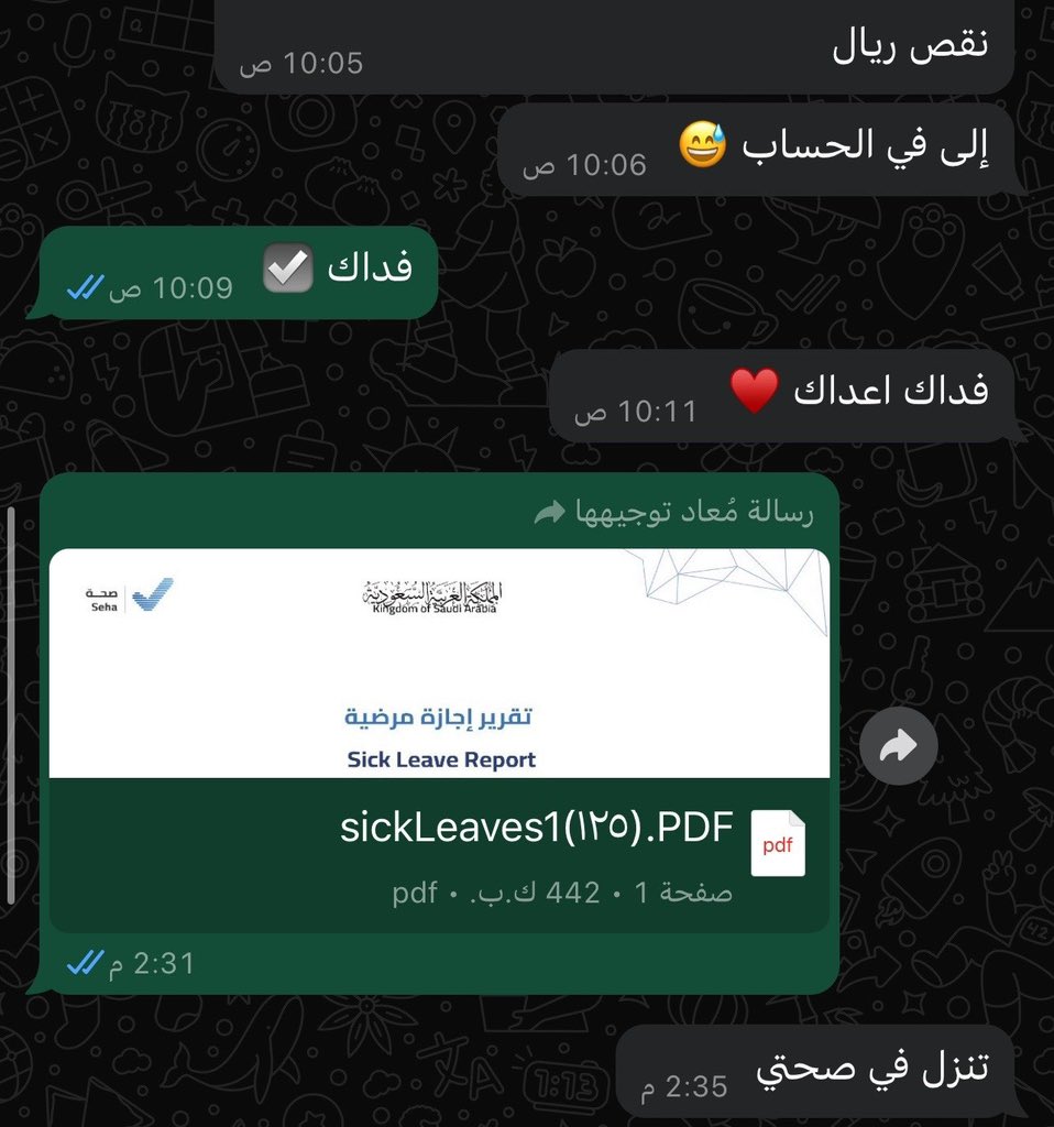 19960110S's tweet photo. سكليف اجازة مرضية 
تنزل عندك في صحتي
فـوري ان شاء الله ☑️

https://t.co/cuS1yQ5t1j

 #النقل_الداخلي https://t.co/r1ipDQazCg
