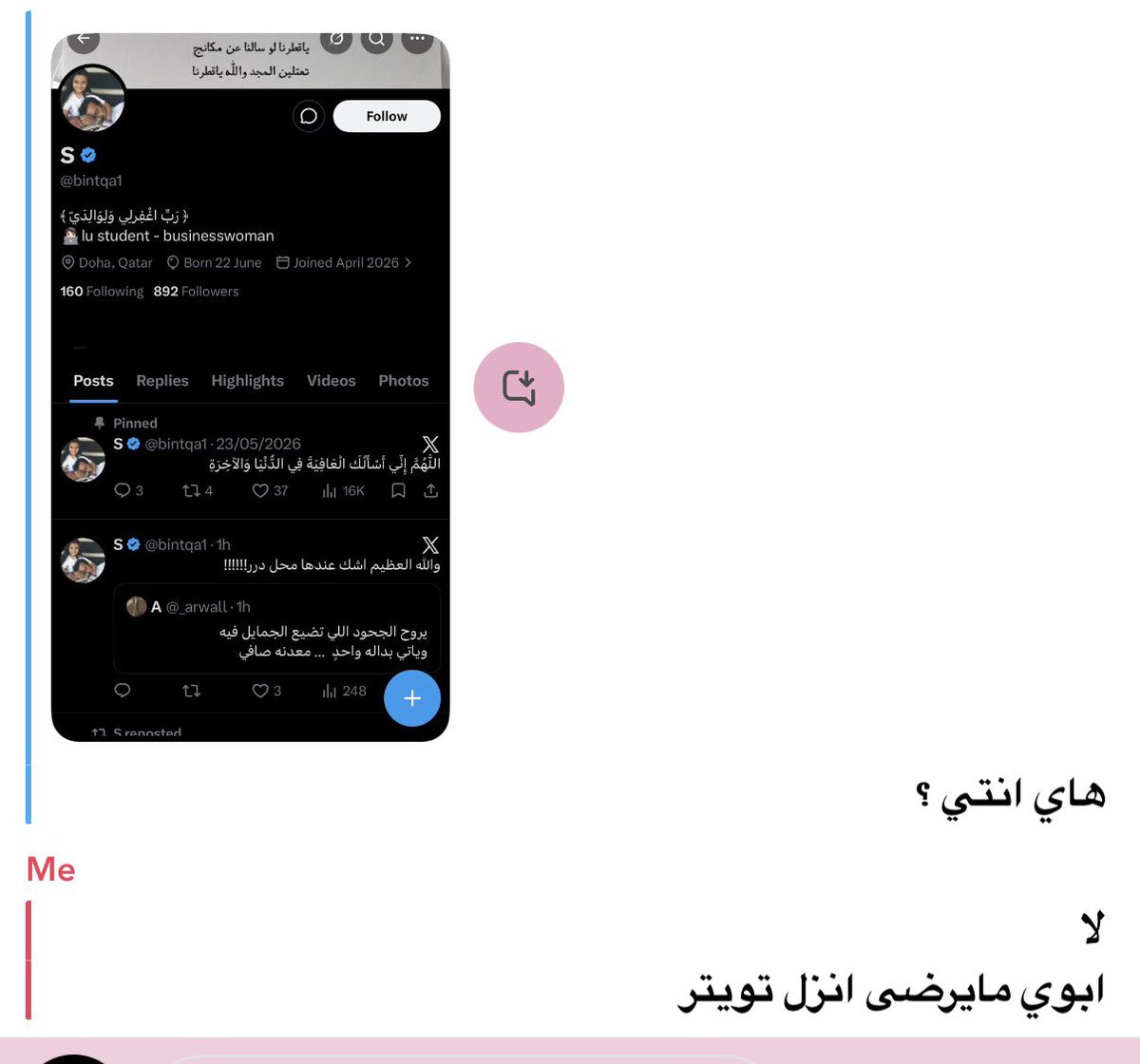 S tweet media