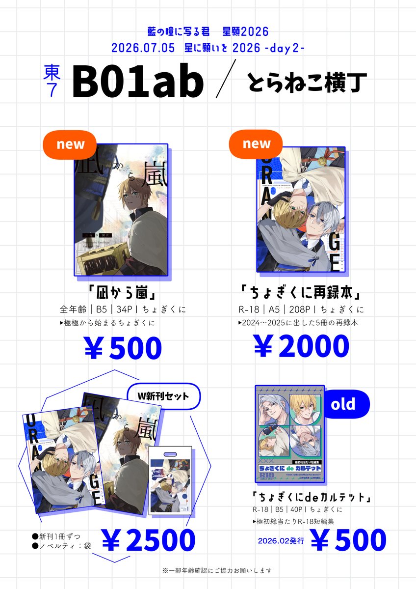 明日よろしくお願いします❣️