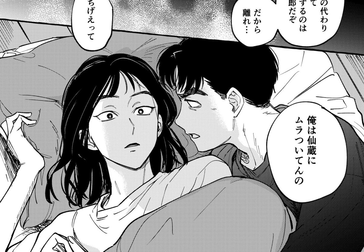 mjnmnj's tweet photo. 7/5  文仙新刊サンプル（全年齢）

現代パロ、全年齢ですが性描写があります（0/2） https://t.co/ZejFzUXqLP