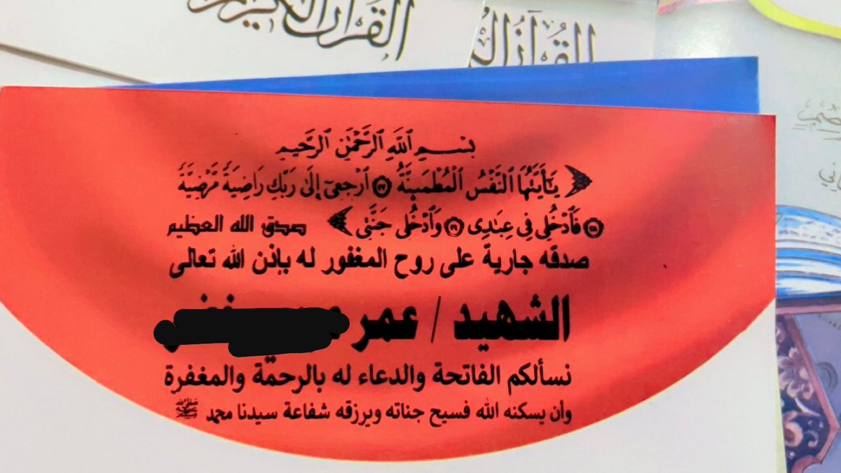 Asmaa_Kh7's tweet photo. اسأل الله أن يتغمد اخي عمر برحمته وان يلحقه بالصالحين وان يجمعنا به في جنة الخلد يارب https://t.co/jFmJCZ6zLO