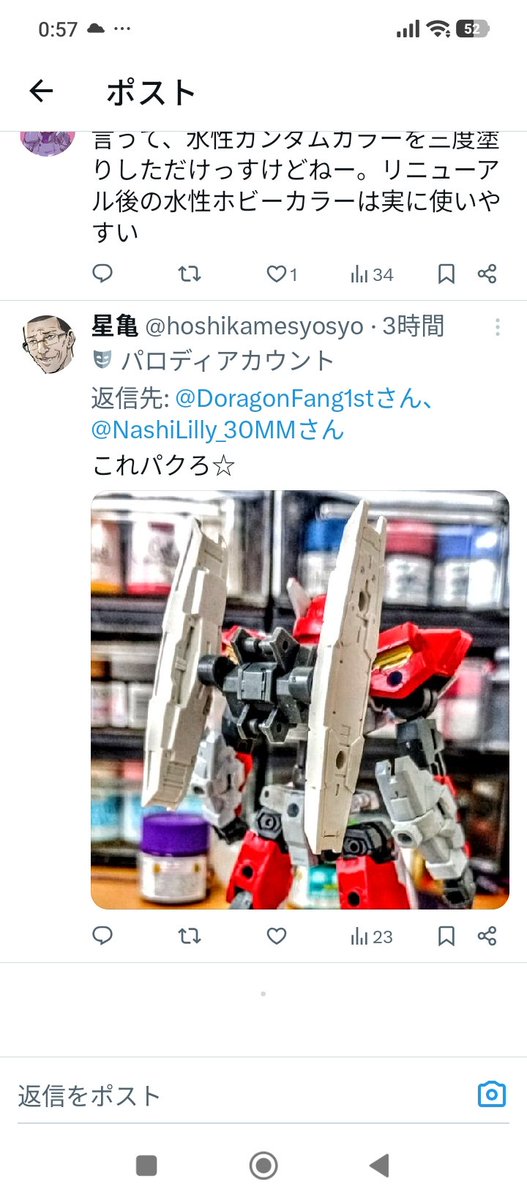 DoragonFang1st's tweet photo. 流石にコイツ無礼が過ぎるのでブロックした。見ず知らずの相手に対する態度でコレは無しじゃね……？？？(ブロック済み) https://t.co/xFn3mR47r1