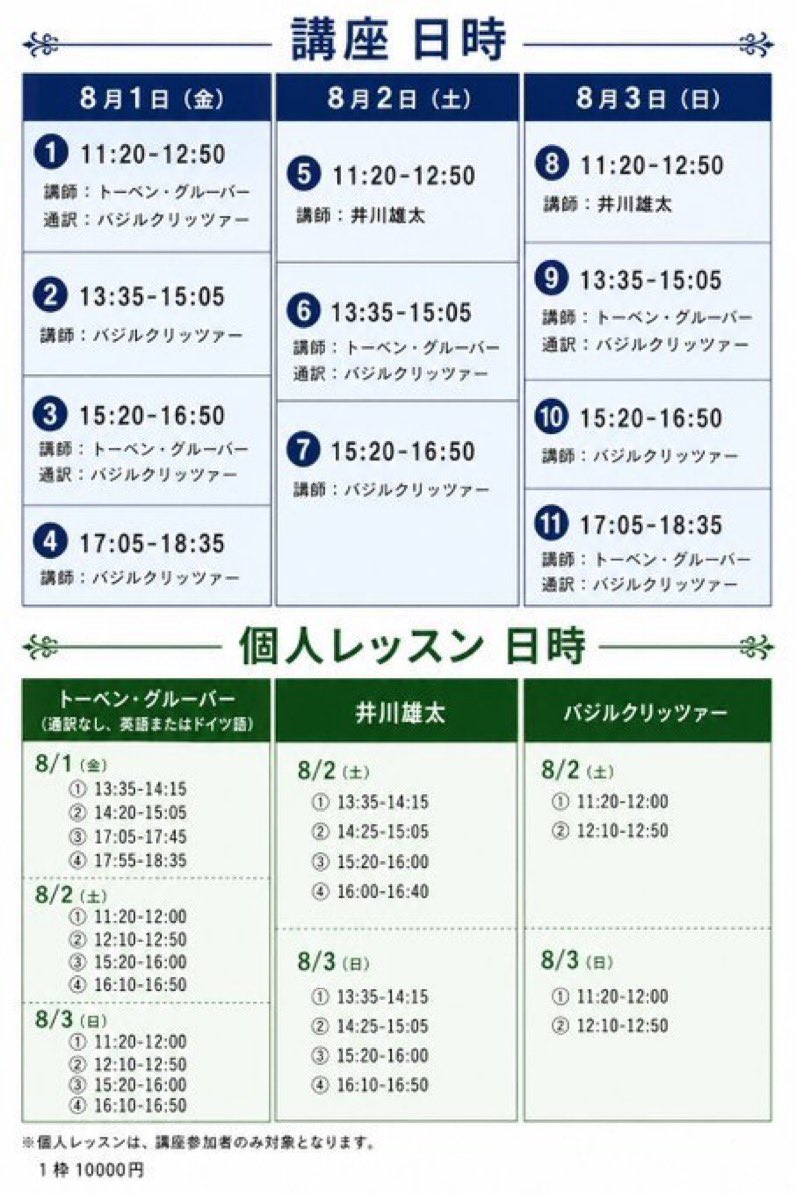 horn_coneve_bot's tweet photo. 8月1日(土)～3日(月) 画期的 ホルンセミナー @ 新大久保
ホルンを吹く楽しさを思い出す！ 
バジル・クリッツァ―/トーベン・グルーバー/井川雄太
申込→ https://t.co/bIQSHYVkqK

#ホルン ＃新大久保 ＃大久保 ＃東京 #合��� #セミナー #バジル・クリッツァー #トーベン・グルーバー #井川雄太 https://t.co/zPBYwgo4d2