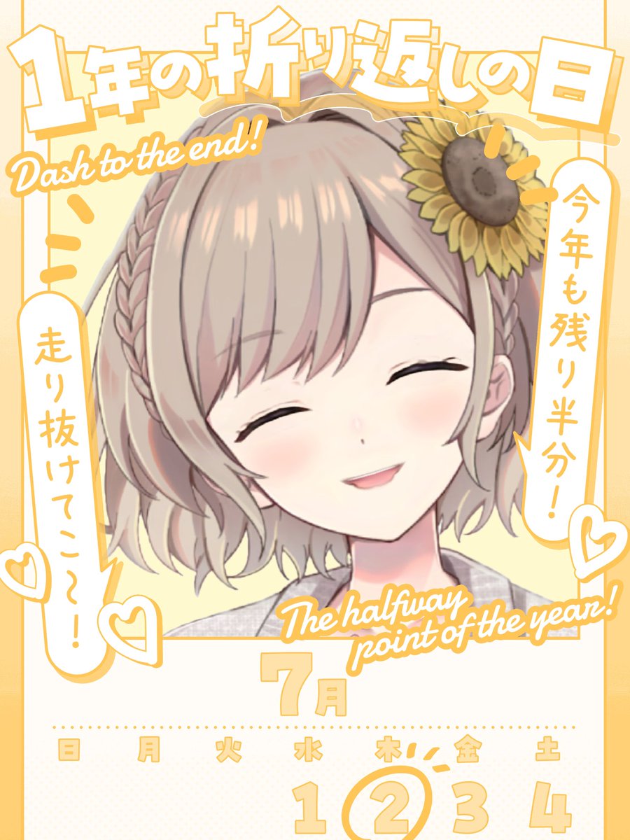 汐見こと🌻🪼7/17初配信 tweet media