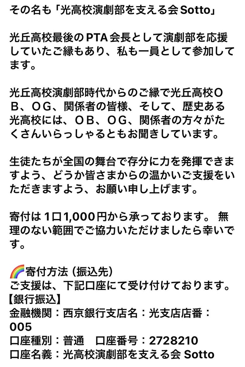 gaoka_drama's tweet photo. 全国大会出場記念公演まで10日を切りました‼️
7月11日土曜日18時半〜
12日日曜日14時半〜
光市民ホールです。
1時間だけでけっこうです。
私たちにください‼️
ふらっと覗いてください。
入場無料です。
Sottoの皆様も全力で応援してくださってます。 https://t.co/DQxznm2pFE