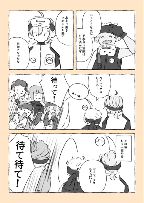 ベイマックスイベ、このシーンがすごくすごく可愛かった
(⚔️+☀️) 