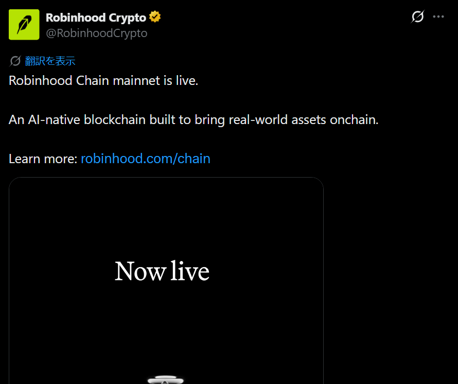 bokujyuumai's tweet photo. ETH速報：証券取引アプリ米最大手のRobinhood( $HOOD)がイーサリアムL2となる「Robinhood Chain」のメインネットを正式ローンチ！

RollupにはArbitrum Orbit( $ARB)を採用しており、RWA及び米国株やETFにフォーカスしたDeFiチェーン🤔L2のマイナーチェーンが閉鎖��る中、最大手はイーサリアムL2選ぶところがセンスいい。

クロスチェーンにはLayerZeroを公式採用で、 $USDCではなくステーブルコインはPaxos( $USDG)ということは、将来的にPayPal同様独自ステーブルコイン発行か？

#イーサリアム #Ethereum #ETH #仮想通貨 #暗号資産 #DeFi #NFT #Arbitrum $ARB #Robinhood