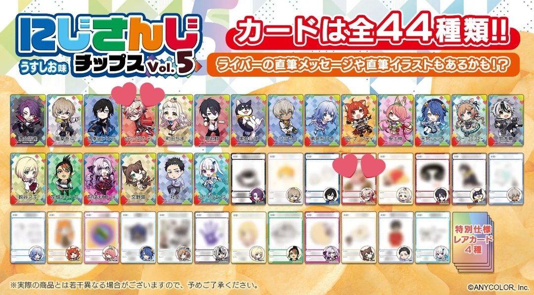 ichigo_umee's tweet photo. 【交換】
にじさんじ チップス カード

譲：画像1

求：画像2,3,4 (💕 > ✨️) 各1

SD⇆直筆(フリーダム) ◯
レア(シクレ)は💕とのみ

画像に印など付けてお声掛けいただけると助かります

郵送交換希望
検索からでもお気軽にお声掛けください https://t.co/KNlwZM8X7x