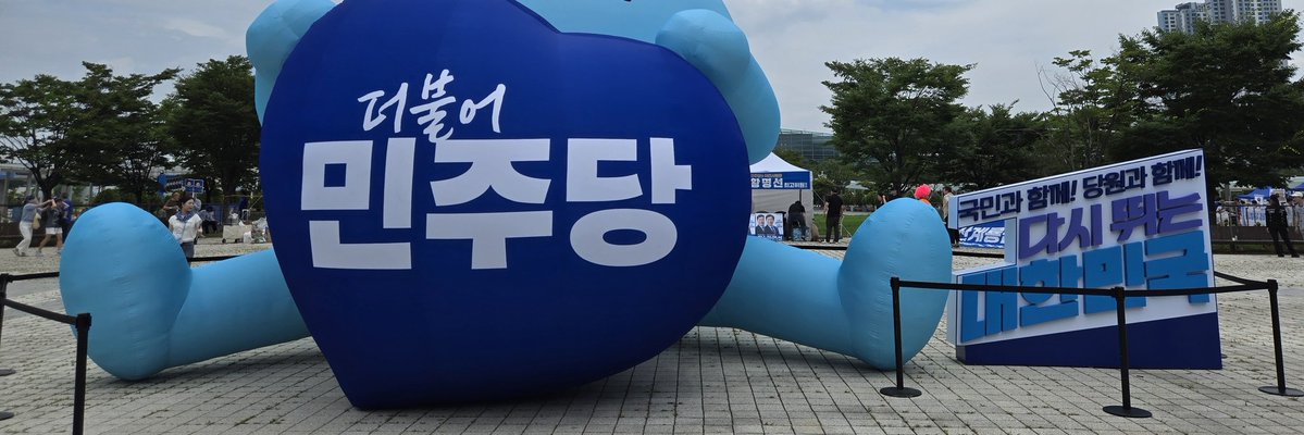 cXfhjzq72Udx4iJ's tweet photo. 김민석 씨, 당 대표에 출마하시려구요?

왜 굳이 당 대표를 하시려고?

당 대표 말고 다른 일 찾아보시게.

우리 당원들은  일 잘하고 단심인
 당대표를 원하쥬~~~ https://t.co/XS0I5kEqqc