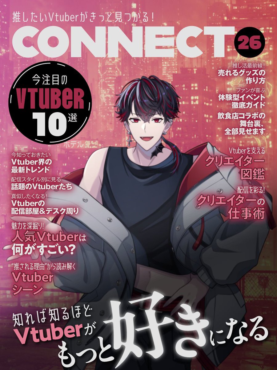 夜街かける🦇🫰SAMULIVE17期生 tweet media