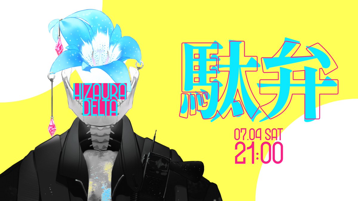 tWL_cmsr's tweet photo. 土曜日は駄弁に次ぐ駄弁だよ～！
なんか出来心でソロverの画像も作ったよ。今日はひデ。
#ちみしらいぶ https://t.co/JCmqnyAl1q