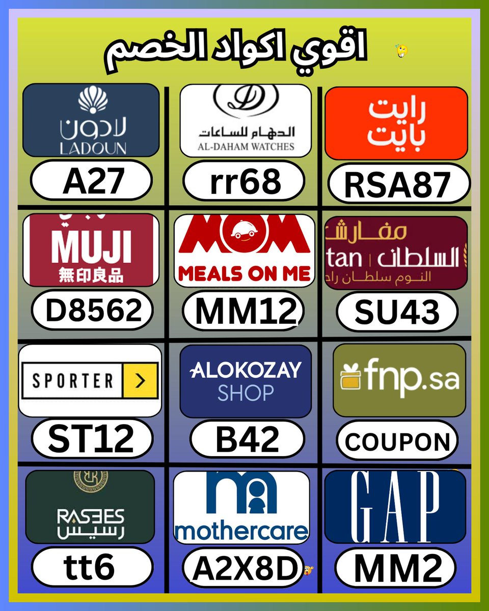 z_Gleenda's tweet photo. السعودية ثم جاب ثم كود، وبعدها خصم و كوبون، ثم رايت بايت و الدهام للساعات و لادون و مفارش السلطان و ميلز اون مي و موجي و الاوكوزاي و سبورتر و الامارات و مذركير و رسيس للعطور
 ܥܝܣܪܙܠܐ 👩‍👦‍👦📦 https://t.co/vJKV6dcI24