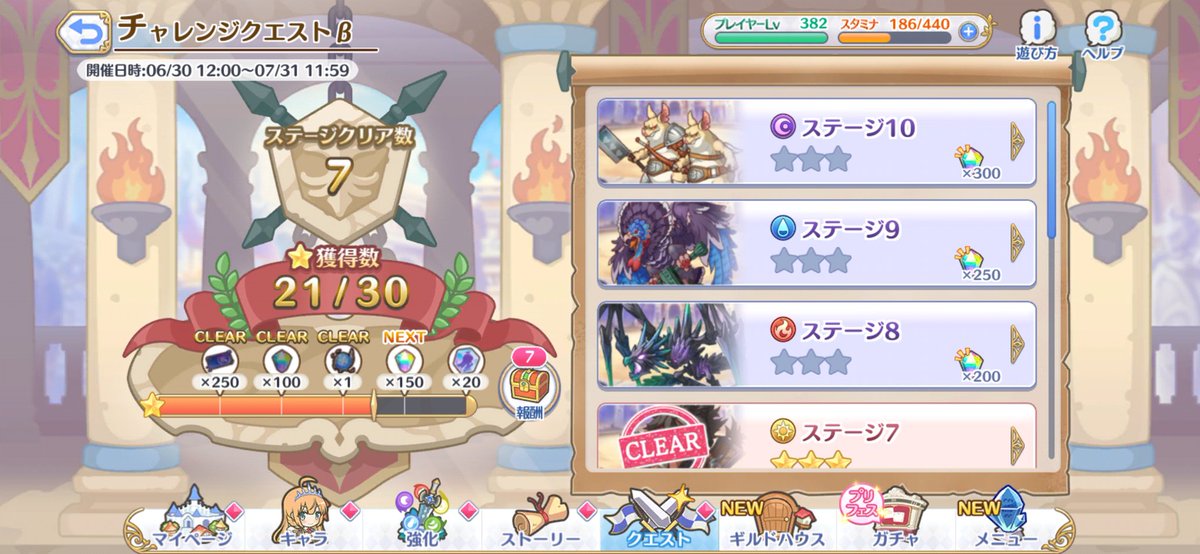 CSbbfKYLTpFYrS2's tweet photo. #プリコネR                 ☔
おはようございます🐱

がんばれスタンプ134枚目完
今回もチャレンジクエスト難しいですね🥴
クリアだけは出来そうだけど⭐️が難しそう
クリアだけでもしとこうかな🤔
#プリンセスコネクト https://t.co/O0ENa1tidJ