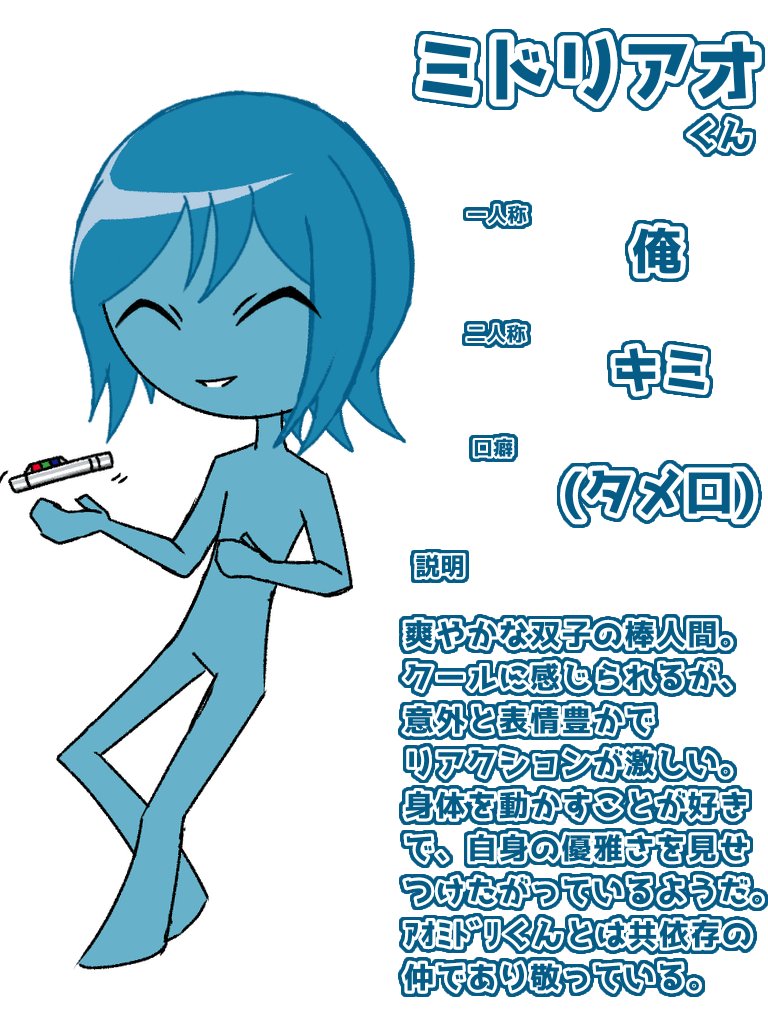 Createstickman's tweet photo. ミドリアオくんについて
#ColorStickFigures #CSF_ラクガキ
#オリ棒 #stickman #stickfigure #火柴人 https://t.co/h79j4BgZp8