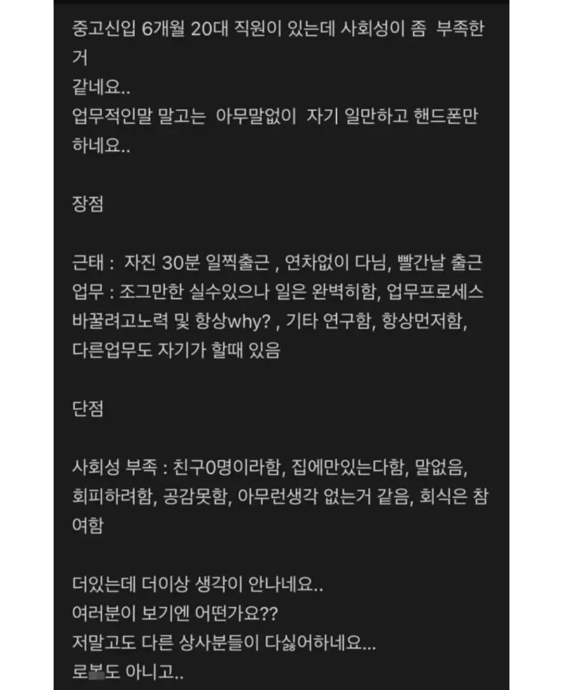 hifriends7640's tweet photo. 호불호 갈리는 신입사원 https://t.co/h2XS4riuyW