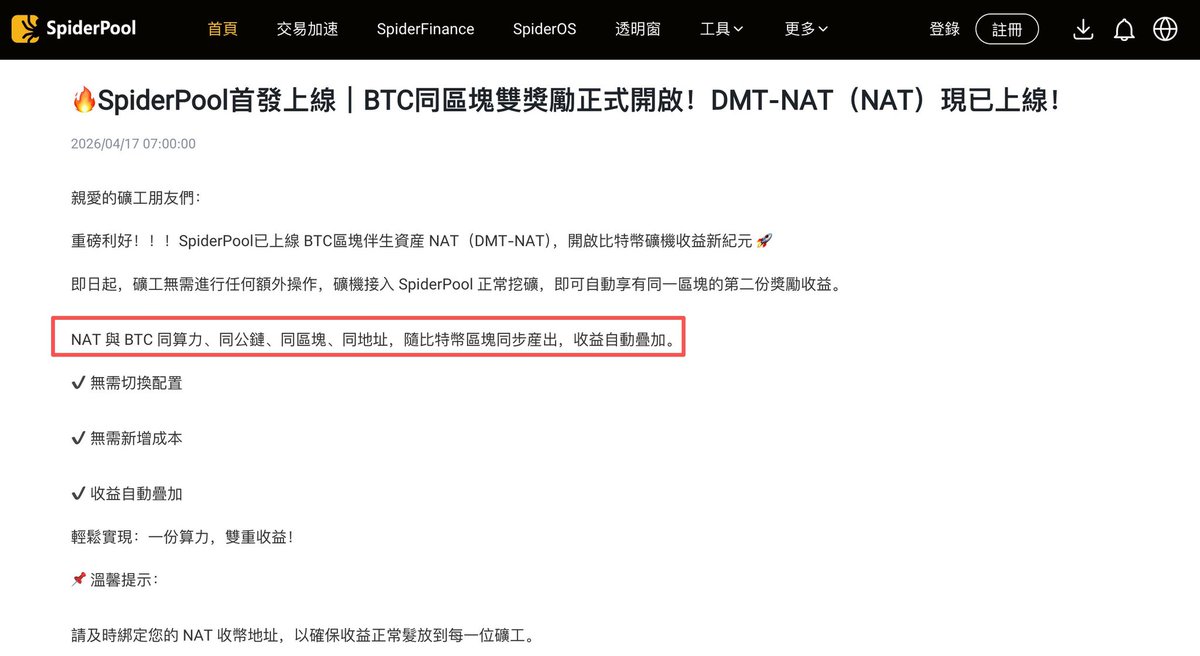 WJinfang61885's tweet photo. @iambroots $NAT 现市值5000万当 $NAT 单区块奖励达5万U时（对应市值500亿）可以覆盖部分挖矿成本; 达到50万U时（对应市值5000亿)将彻底解决比特币的安全预算问题由此形成 :$NAT增值→矿工增收→算力扩容→比特网安全→ $BTC 上涨→web3更繁荣

$NAT 大道至简、四两拨千斤、牙签撬地球，简单粗暴、彻底高效 https://t.co/53Ila6qDPw