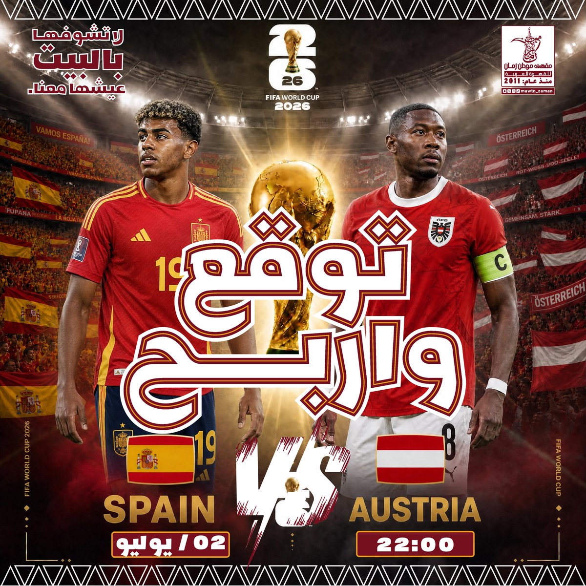 موطن زمان للقهوة العربية tweet media