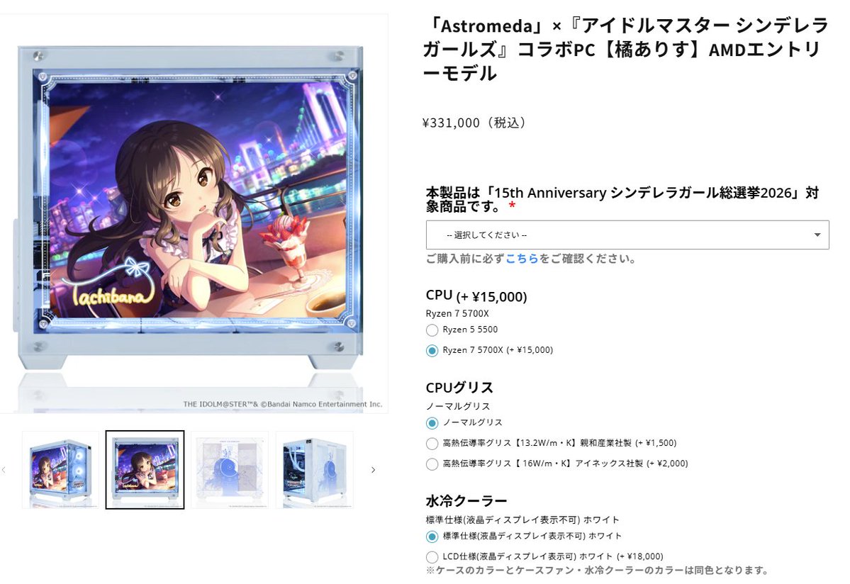 そろそろPC買い換え時期だしこれ買いたい スペック的に水冷じゃなくて