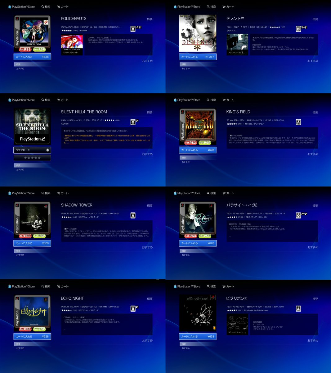 Al_Tacino's tweet photo. 名作タイトル、または相場よりお得だったり入手困難なタイトルです

【ゲームアーカイブス】
・サイレントヒル4
・デメント
・ビブリボン
・悪魔城ドラキュラ 
・ガイアシード
・リンダキューブ アゲイン
・BAROQUE/バロック 歪んだ妄想
・真・女神転生 1,2/ if...
・ゼノギアス / Xenogears
・ガンパレード・マーチ
・キングスフィールド
・ベアルファレス
・怒首領蜂
・学校であった怖い話S
 
【PSP】
・ペルソナ2 罪/罰 (プレミア化)

*1枚目画像は2016年当時のゲームアーカイブスDLランキング(PS Store PS3/VITA)