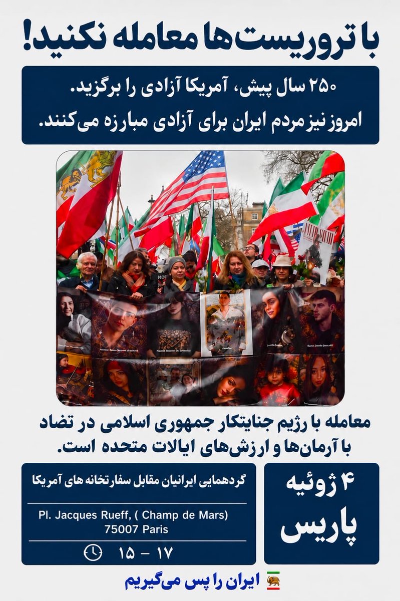 MitraHejazipour's tweet photo. با تروریست‌ها معامله نکنید! 
شنبه چهارم ژوییه در پاریس. 
همه بیایید برای ایران 🇮🇷 https://t.co/7UuxH6btXh