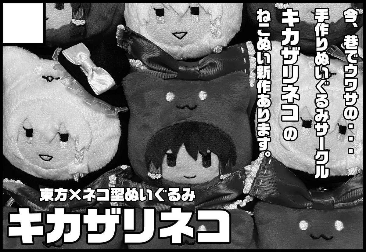 mikaido1985's tweet photo. さて！10月11日の秋の大型イベント、東方紅楼夢（インデックス大阪）今年はキガザリネコにてサークル参加します‼️これも約10年ぶりの参加になるけど楽しんでいきますよ！新作ももちろん企画して制作予定なのでお楽しみに✨流派のCDも委託で参加するよ！大阪に行けるの楽しみなのだw https://t.co/NX9WAklm4C