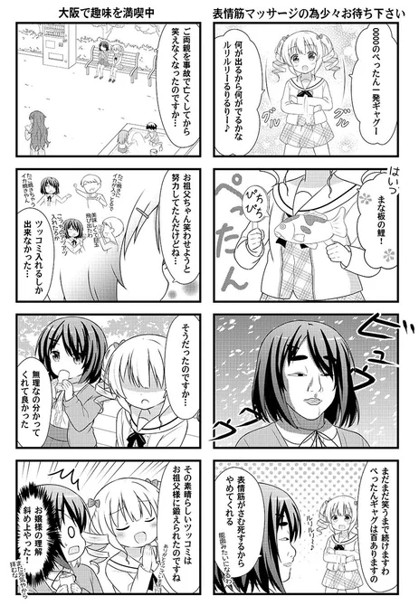 貧乳は希少価値でステータス

お嬢様✕笑えない少女💚5
#百合 #創作百合 #漫画が読めるハッシュタグ 