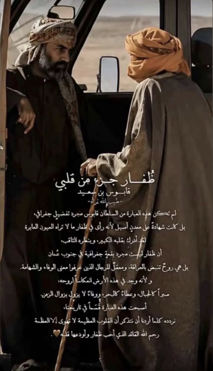1_07v's tweet photo. #ظفار_تلبي_النداء 
#بني_مظفر 
#ظفار_دوله https://t.co/VasrNefDfH