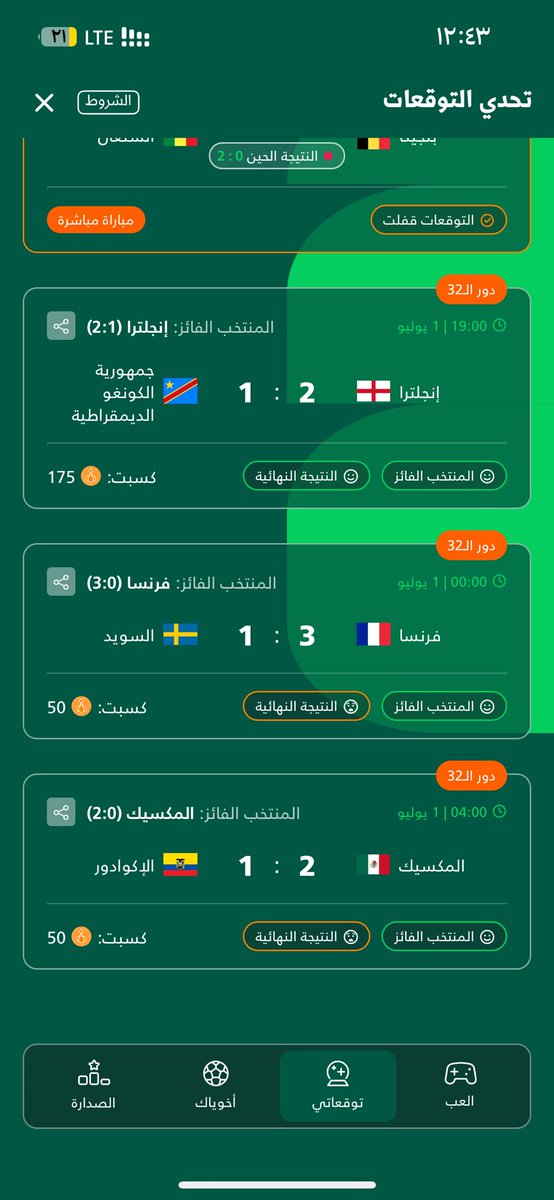 _8aas's tweet photo. @ShawarmerSA ها كم مرة جيبتها ولا فزت في شي 😖😏 https://t.co/iJWqp4SU1a