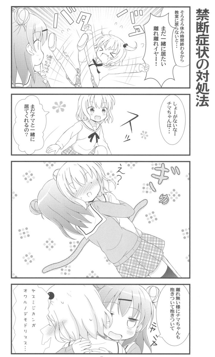 ぎゅっと抱きつくよ
ドSさん✕ヤキモチちゃん🩷3
#百合 #創作百合 #漫画が読めるハッシュタグ