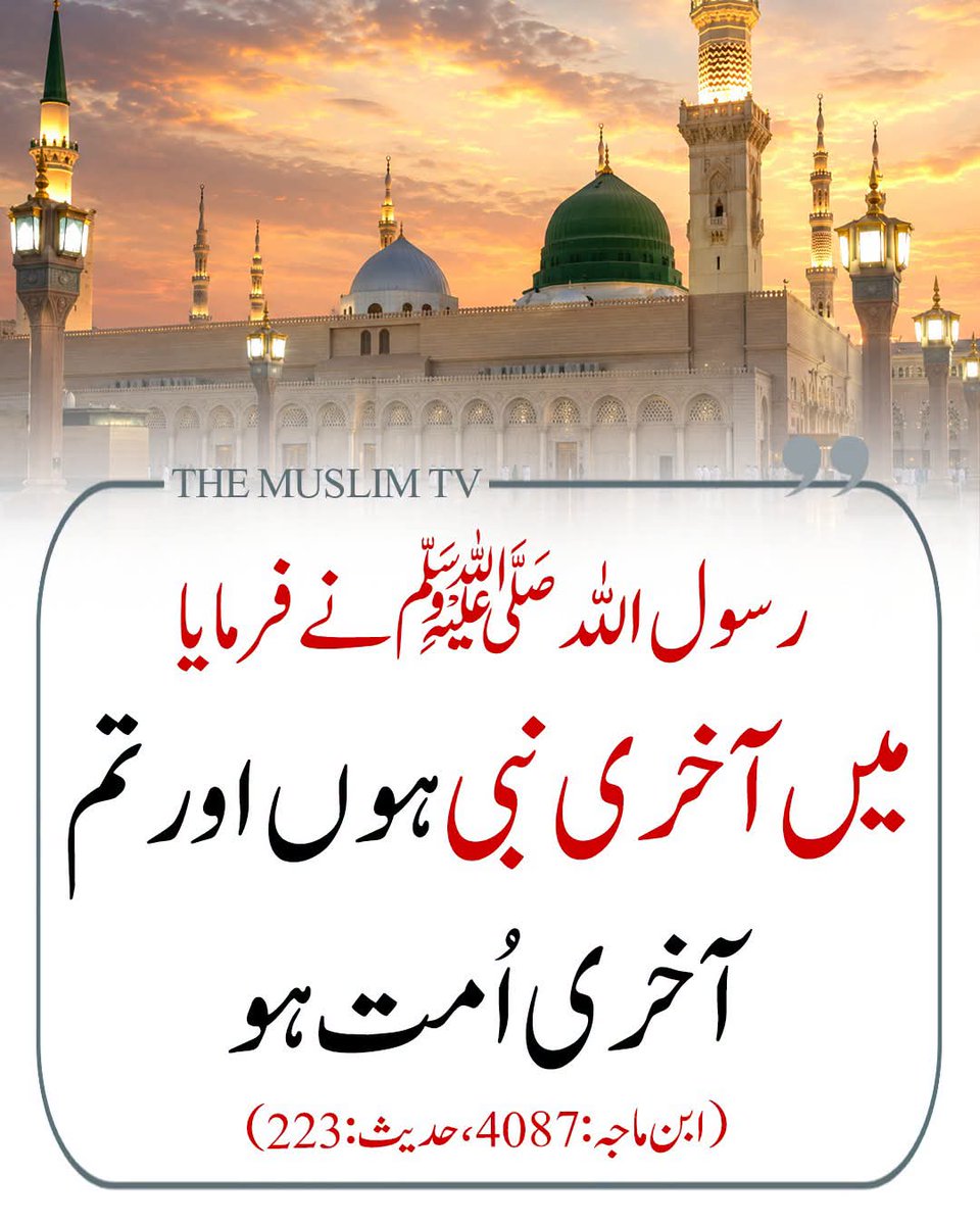 mahwishzafar7's tweet photo. رسول اللہ ﷺ نے فرمایا 💛 https://t.co/bboMqtBBWI