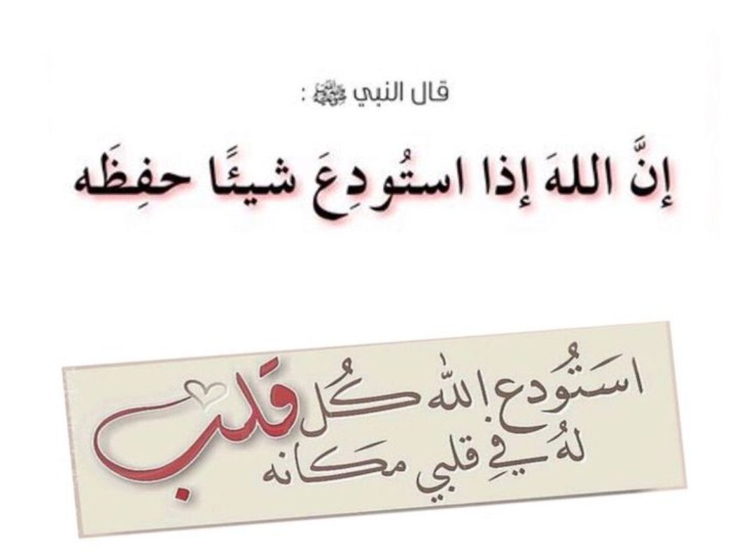 allahmaeak's tweet photo. #اجمل_ماقيل_في_الحب https://t.co/6j3aqCaBMu