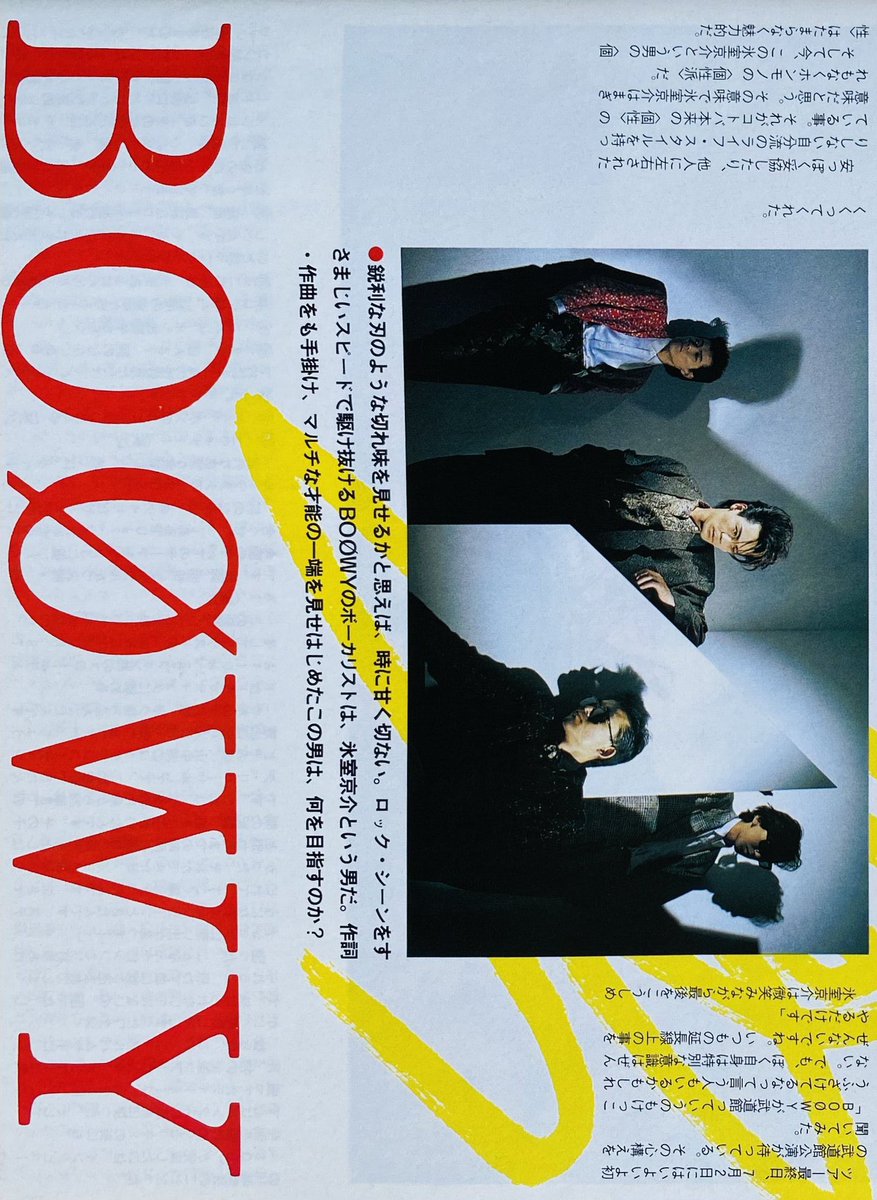 Limited_Night_'s tweet photo. 【今日は何の日】

BOØWY 
''GIGS" JUST A HERO TOUR 1986 ②
日本武道館
（1986年7月2日） https://t.co/2tdG1mUE00